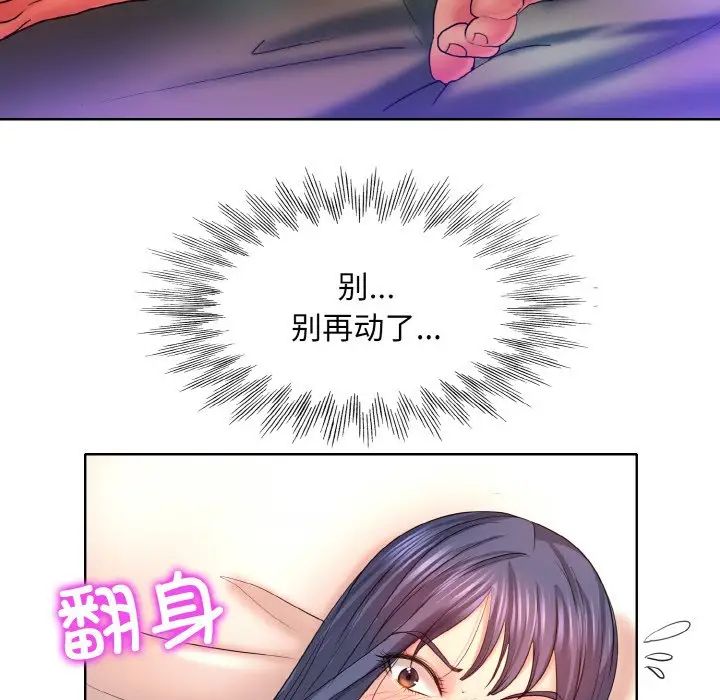 《一杆入洞》漫画 第5話