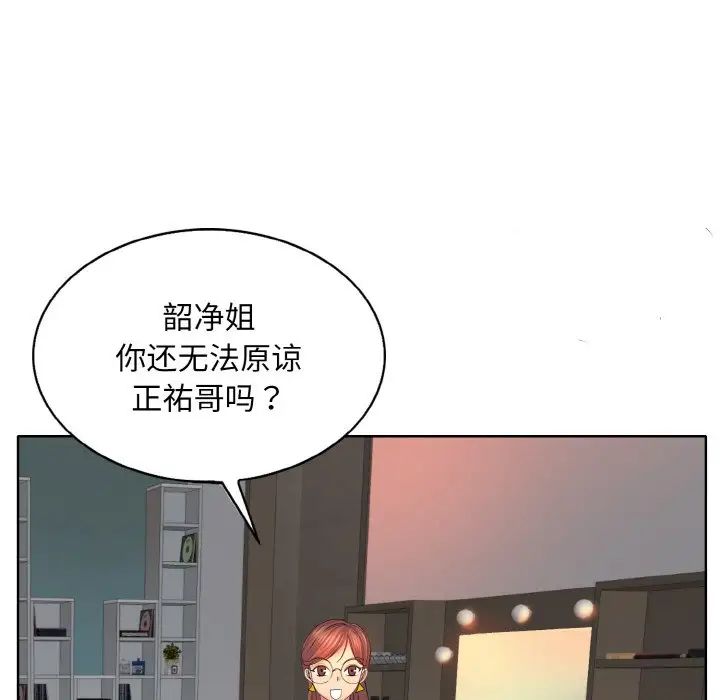 《一杆入洞》漫画 第5話
