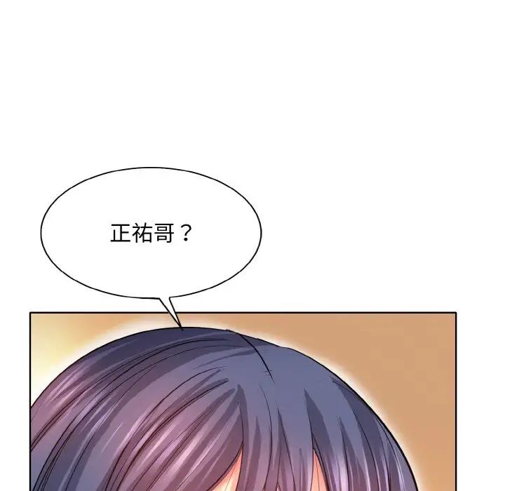 《一杆入洞》漫画 第5話
