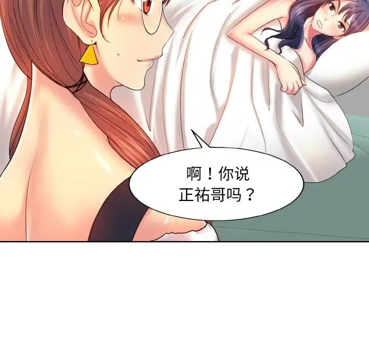 《一杆入洞》漫画 第5話