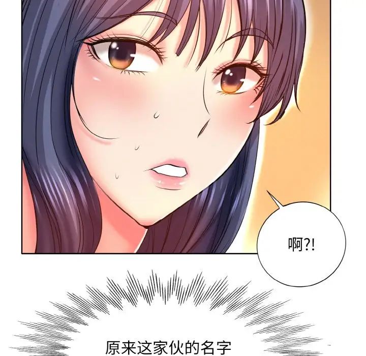 《一杆入洞》漫画 第5話