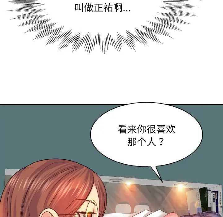 《一杆入洞》漫画 第5話