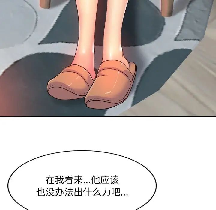 《一杆入洞》漫画 第5話