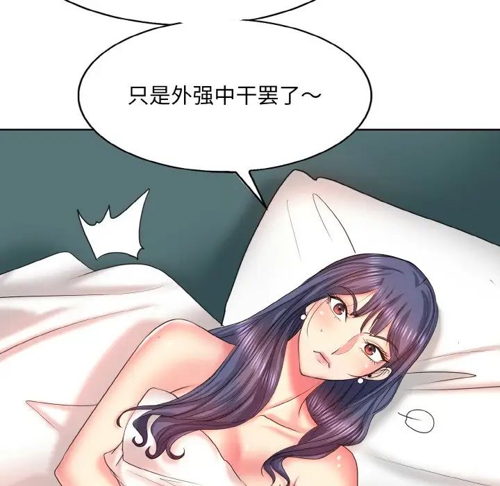 《一杆入洞》漫画 第5話