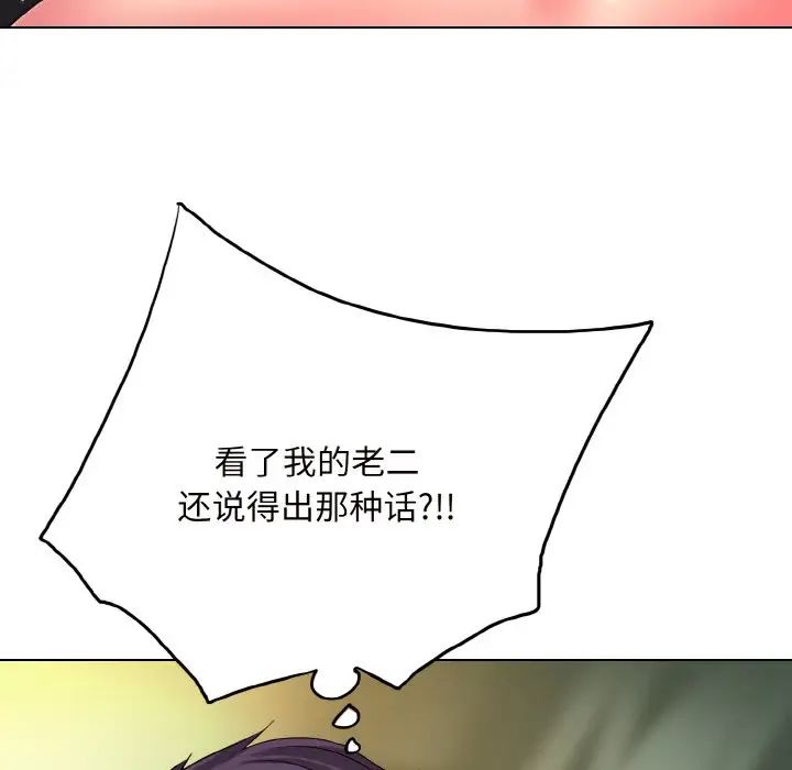 《一杆入洞》漫画 第5話