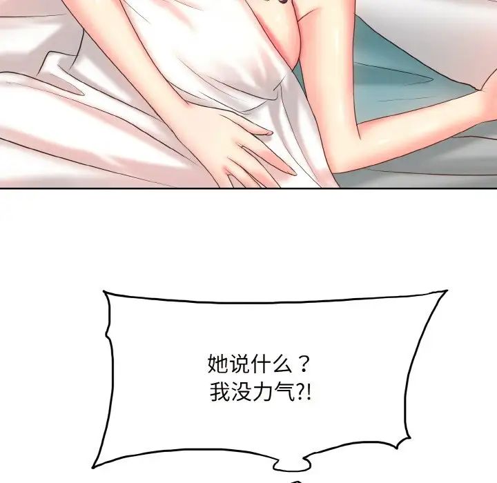 《一杆入洞》漫画 第5話