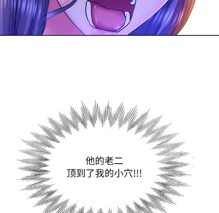 《一杆入洞》漫画 第5話