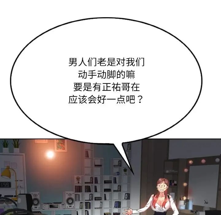 《一杆入洞》漫画 第5話