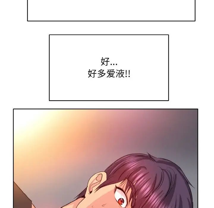 《一杆入洞》漫画 第5話