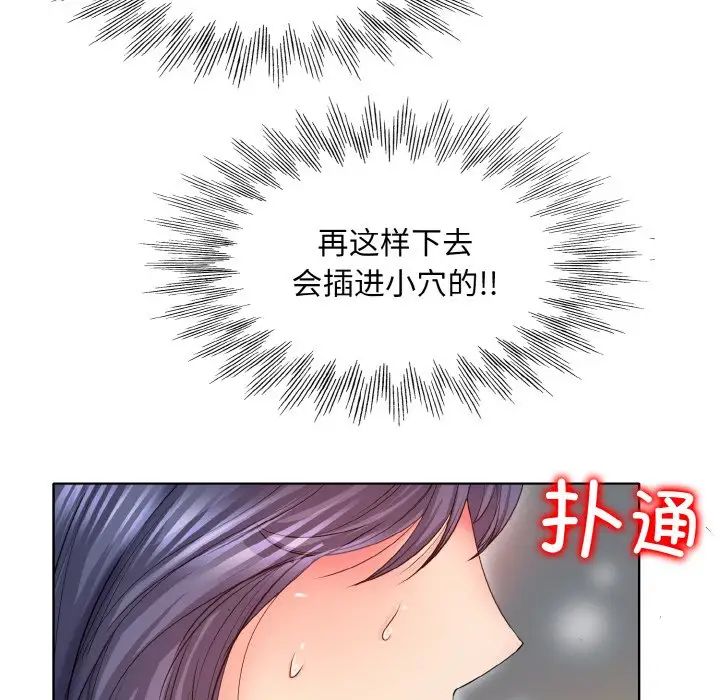 《一杆入洞》漫画 第5話