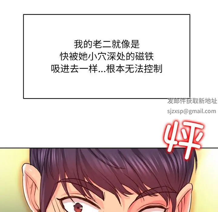《一杆入洞》漫画 第5話