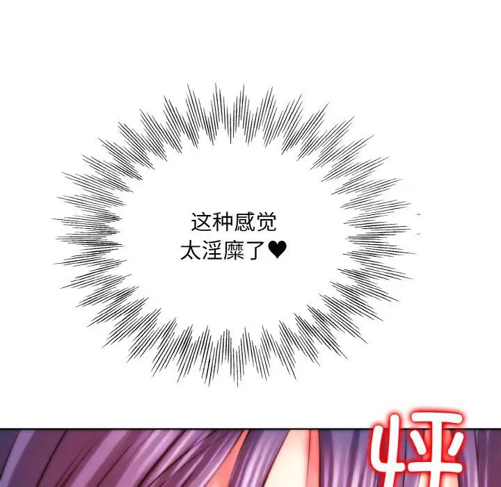 《一杆入洞》漫画 第5話