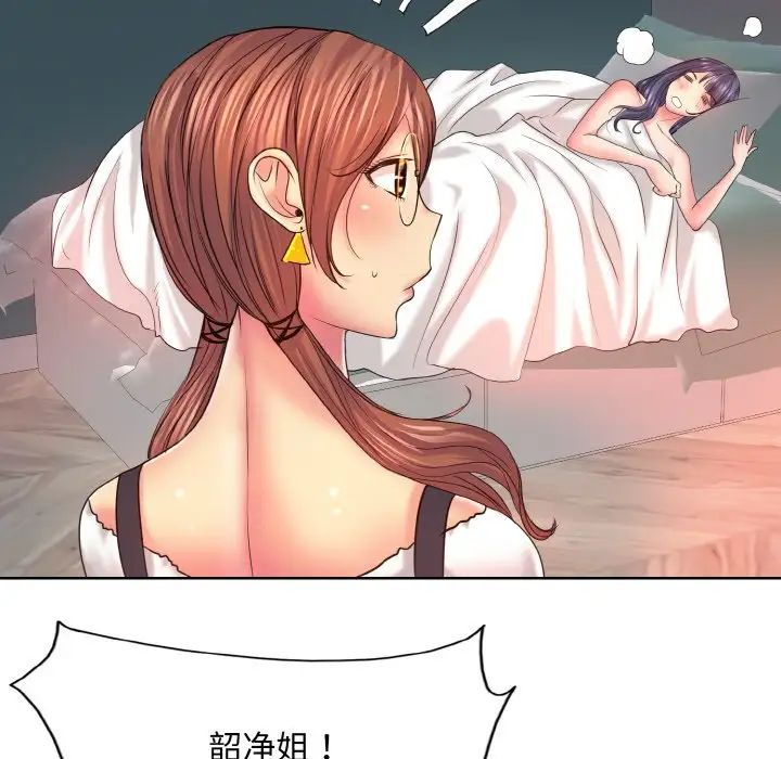 《一杆入洞》漫画 第5話
