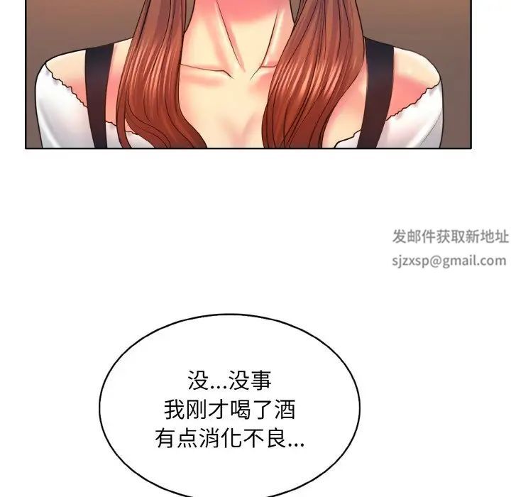 《一杆入洞》漫画 第5話
