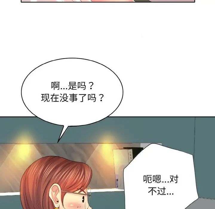 《一杆入洞》漫画 第5話