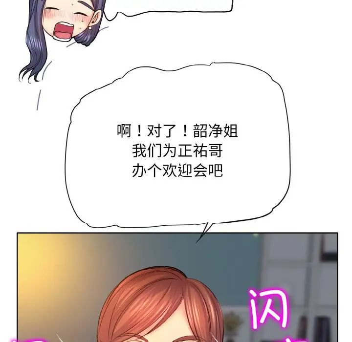 《一杆入洞》漫画 第5話