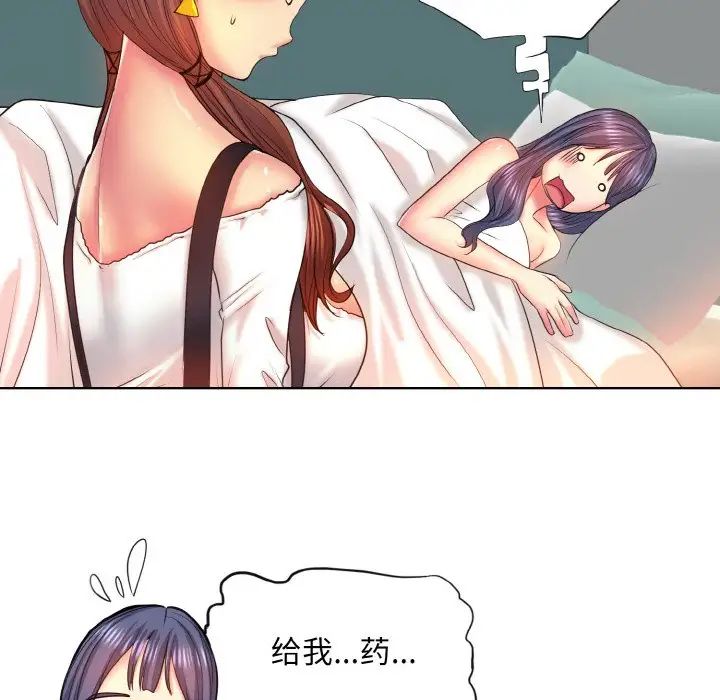 《一杆入洞》漫画 第5話