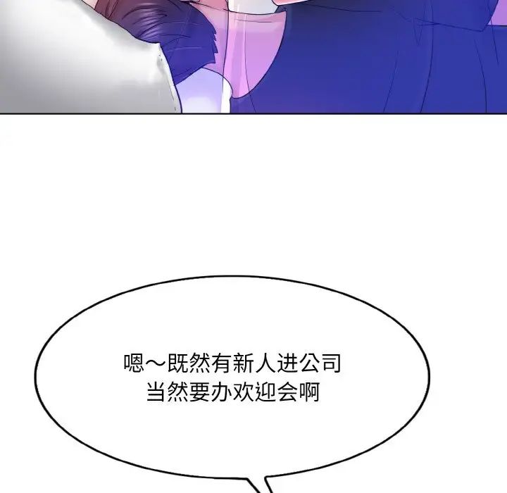 《一杆入洞》漫画 第5話