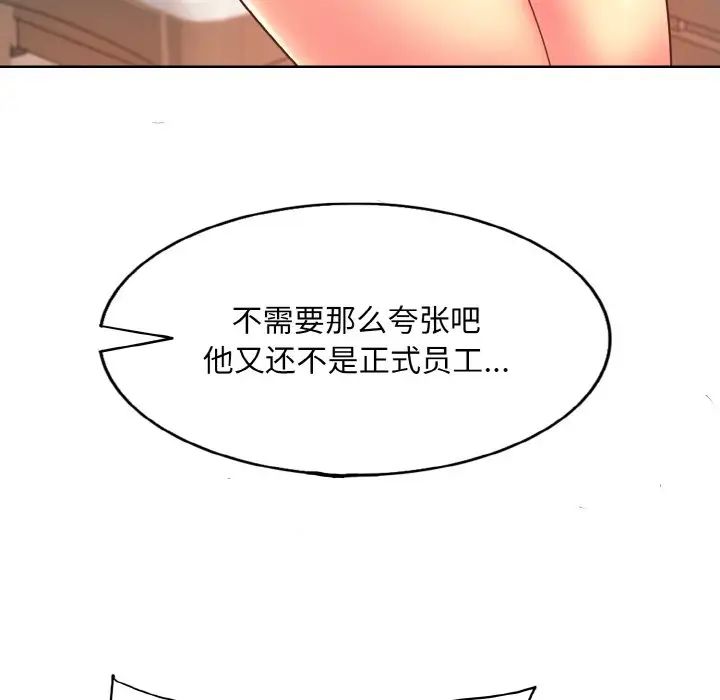 《一杆入洞》漫画 第5話