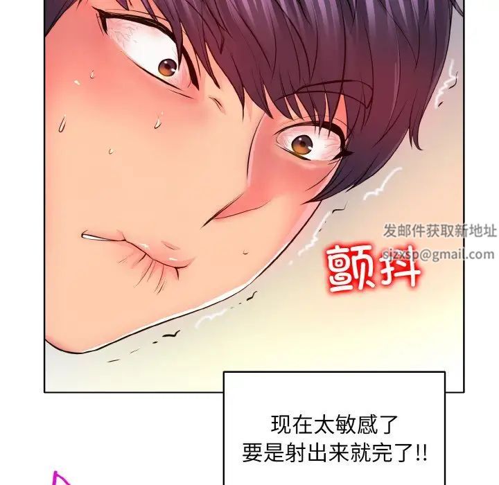 《一杆入洞》漫画 第5話