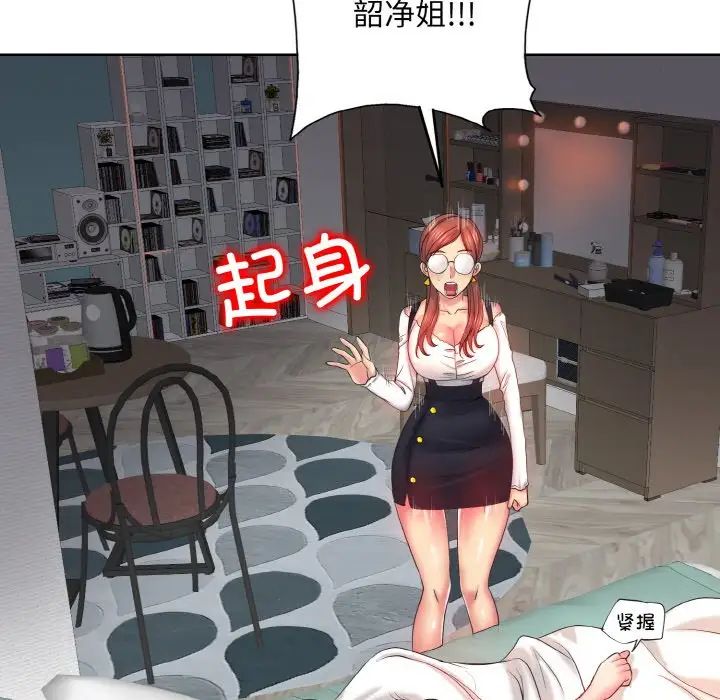 《一杆入洞》漫画 第5話