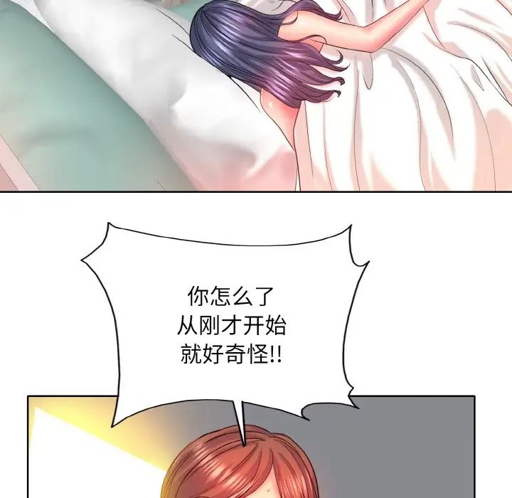 《一杆入洞》漫画 第5話