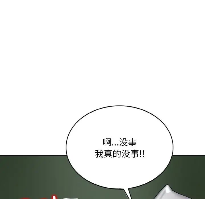 《一杆入洞》漫画 第5話