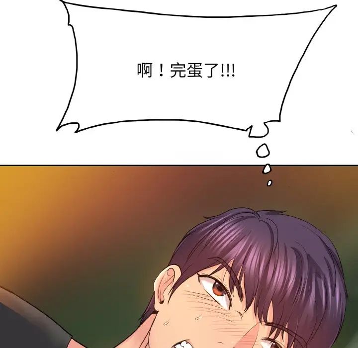 《一杆入洞》漫画 第5話