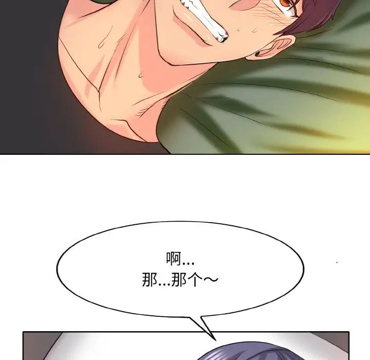 《一杆入洞》漫画 第5話