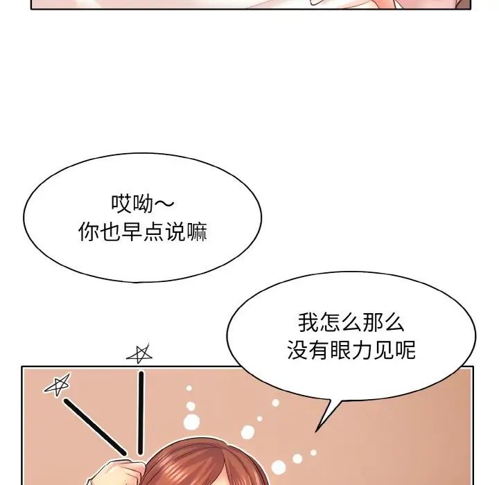 《一杆入洞》漫画 第5話
