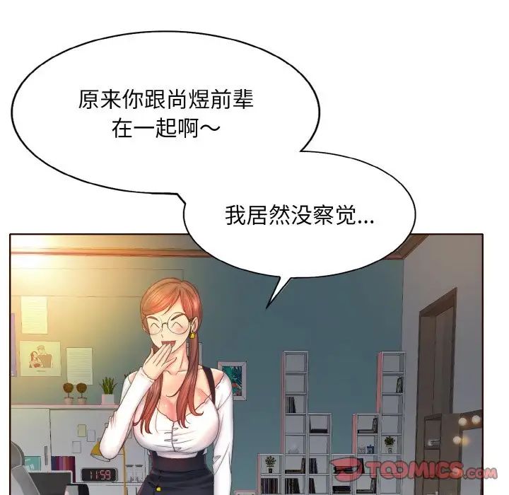 《一杆入洞》漫画 第5話