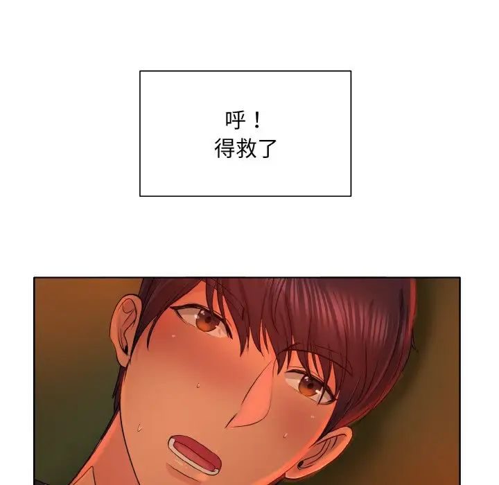 《一杆入洞》漫画 第5話