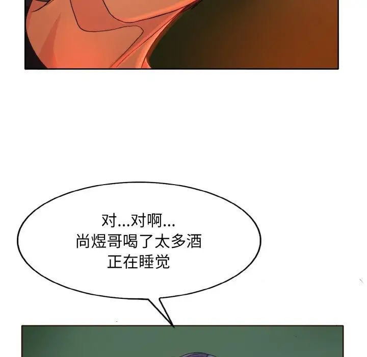 《一杆入洞》漫画 第5話