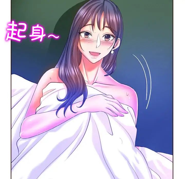 《一杆入洞》漫画 第5話