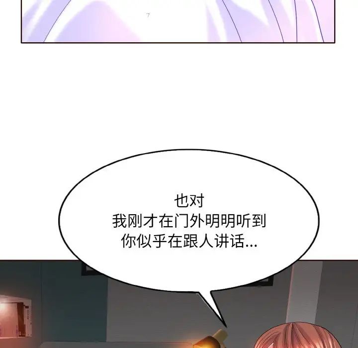 《一杆入洞》漫画 第5話