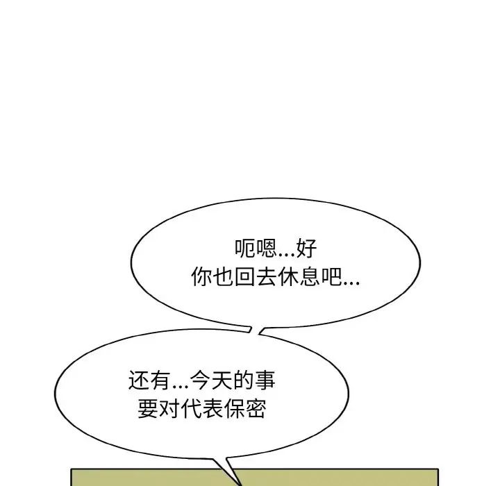 《一杆入洞》漫画 第5話