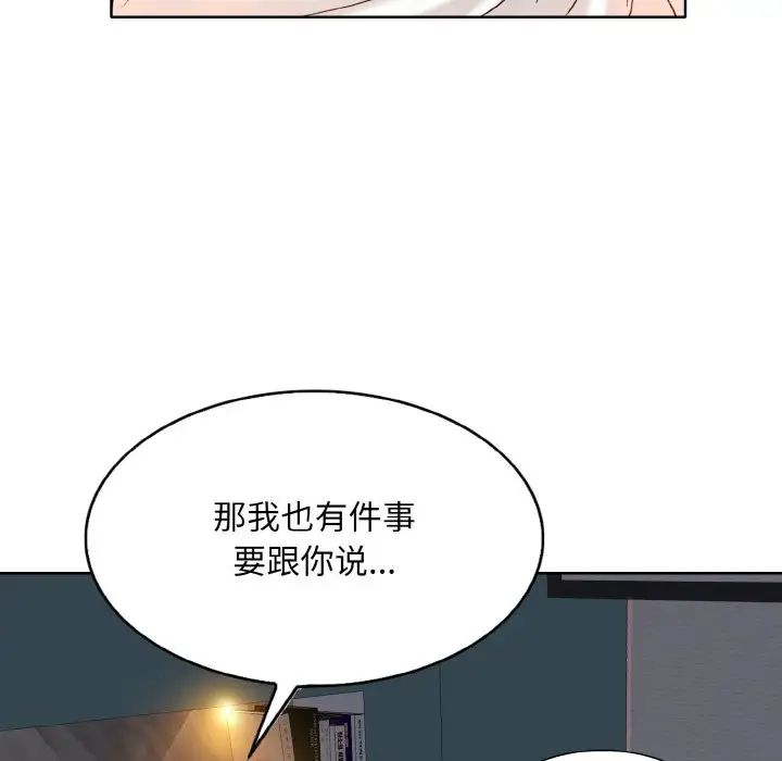 《一杆入洞》漫画 第5話