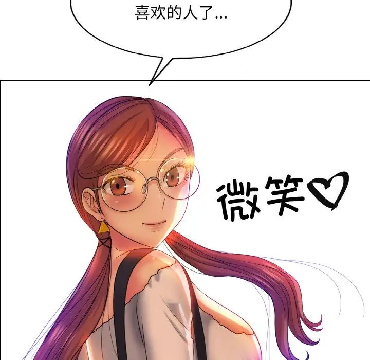 《一杆入洞》漫画 第5話
