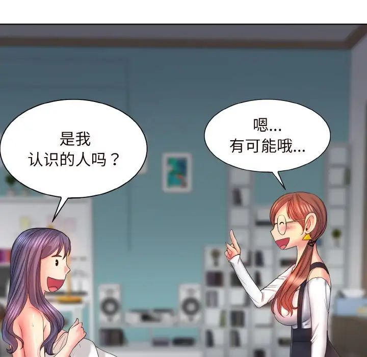 《一杆入洞》漫画 第5話