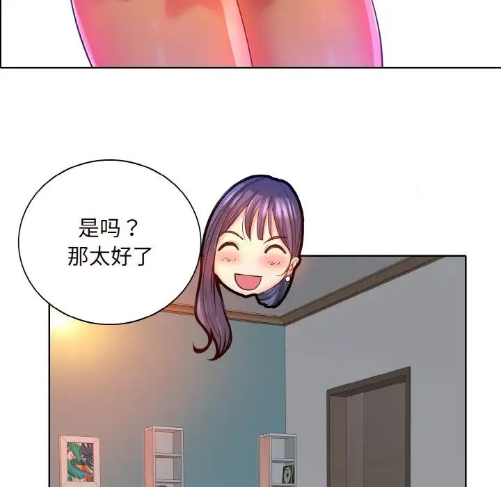 《一杆入洞》漫画 第5話