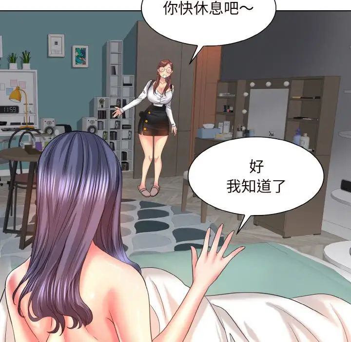 《一杆入洞》漫画 第5話
