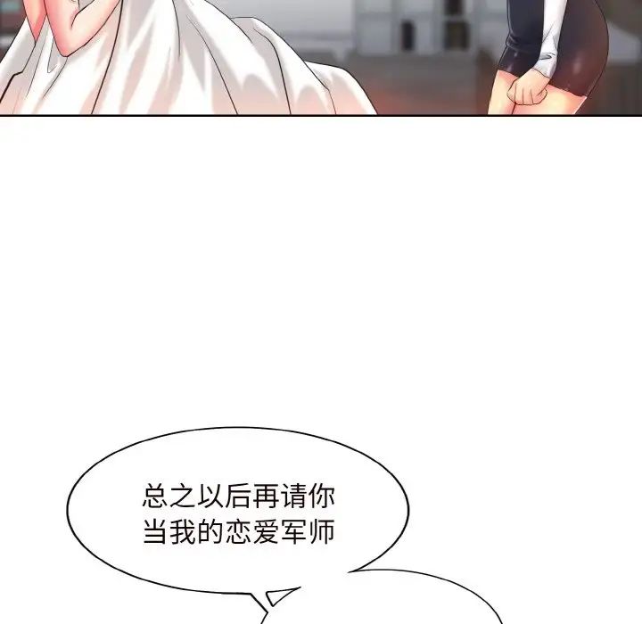 《一杆入洞》漫画 第5話