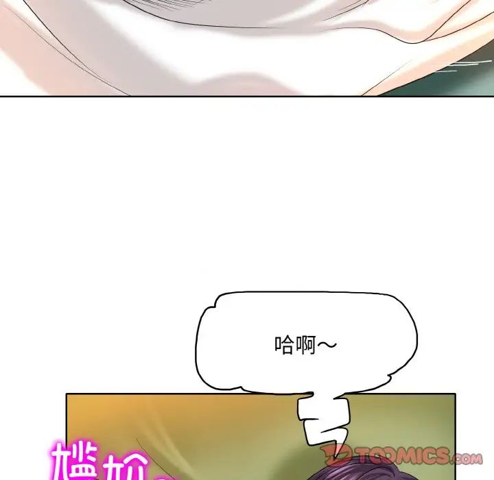 《一杆入洞》漫画 第5話