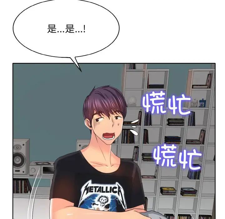 《一杆入洞》漫画 第5話