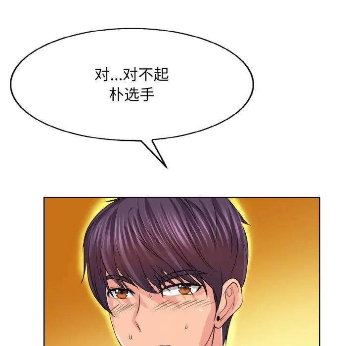《一杆入洞》漫画 第5話