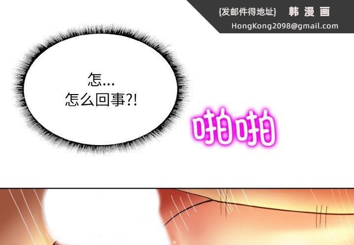 《一杆入洞》漫画 第50話