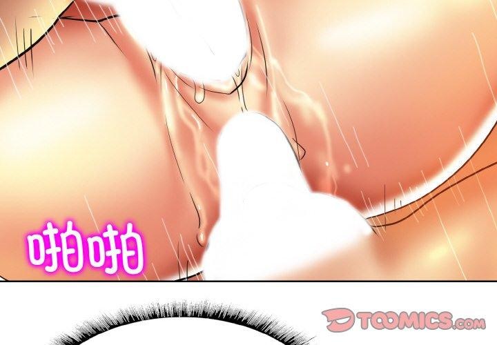 《一杆入洞》漫画 第50話