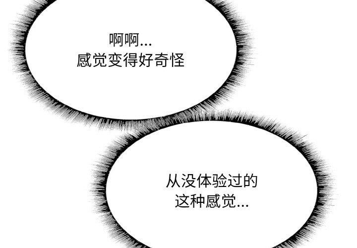 《一杆入洞》漫画 第50話