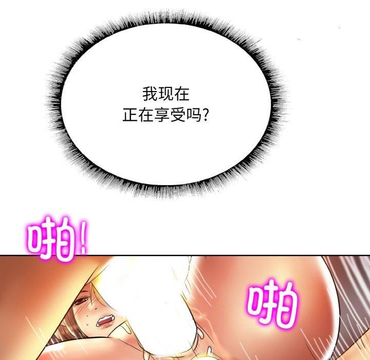 《一杆入洞》漫画 第50話