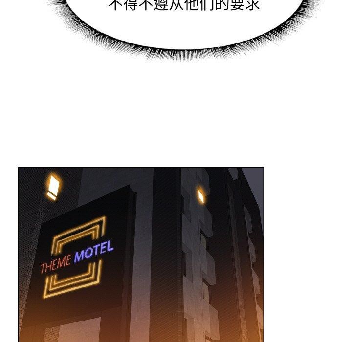 《一杆入洞》漫画 第50話